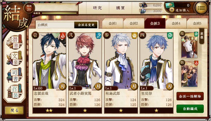 白樺派作家的全白正裝